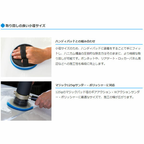 TRYPAD ハニカムレイヤー 直径130×15mm (TRYPAD-H-L)(4595642953464) 鉄粉除去 付着物の除去＋簡易撥水が1工程