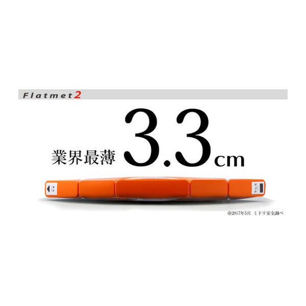 ミドリ安全 防災用折りたたみヘルメット フラットメット2 TSC-10N オレンジ 厚さ3.3cm 国家検定合格品 日本製 (TSC-10N-OR)(4548890471167) MIDORI ANZEN