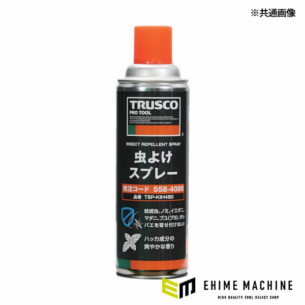 TRUSCO TSP-KIH480 虫除けスプレー ４８０ＭＬ(4550414333240) トラスコ中山