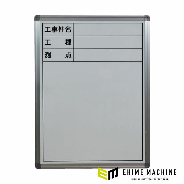 TRUSCO TSWB-2A 立てかけ式現場用ホワイトボード Ｈ６００ＸＨ４５０ 縦型(4550414312924) トラスコ中山