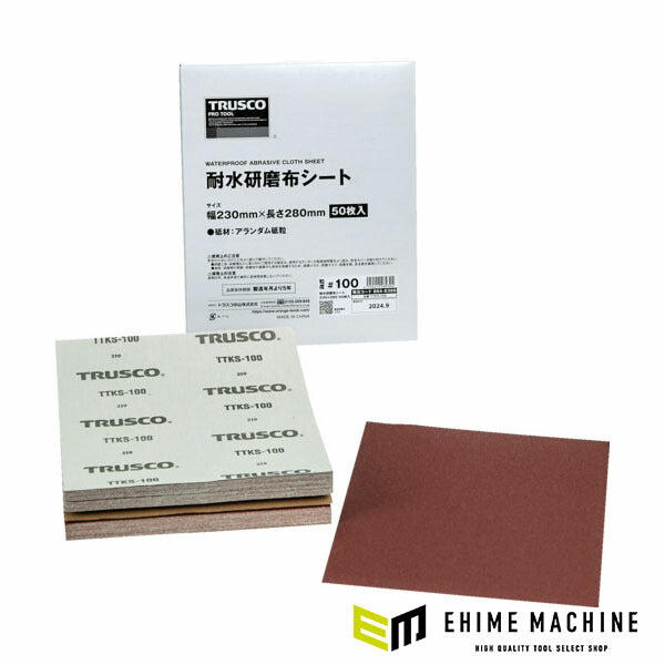 TRUSCO TTKS-100 耐水研磨布シート ＃１００ ２３０Ｘ２８０ｍｍ（５０枚入）(4550414289394) トラスコ中山