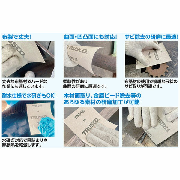 TRUSCO TTKS-320 耐水研磨布シート ＃３２０ ２３０Ｘ２８０ｍｍ（５０枚入）(4550414289448) トラスコ中山
