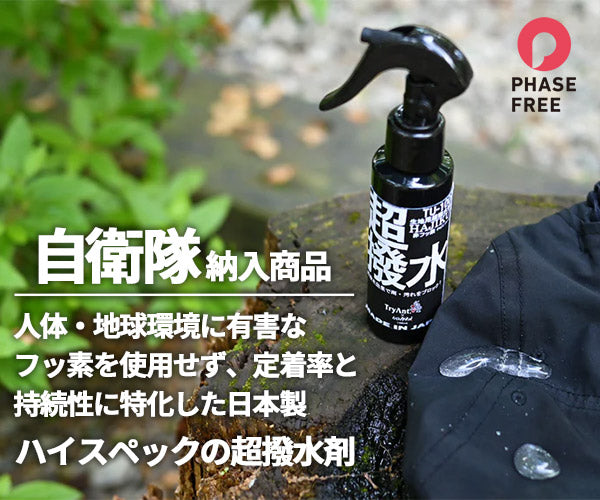 TryAnt 生地用超撥水剤 HAJIKU 100ml (TU-100)(4969010601514)