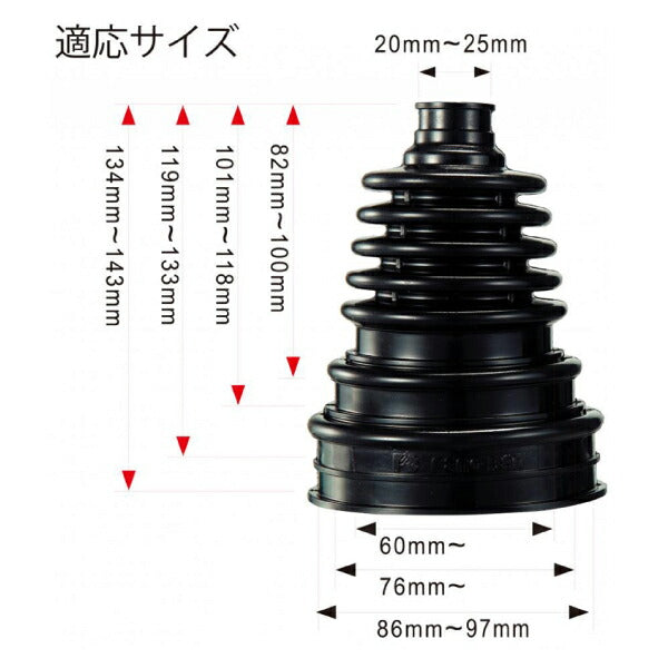 JTC TW2146 普通車用ブーツ１個 広がるブーツ アウタージョイント分解無し ドライブシャフトブーツ簡単交換 FF車 アウタージョイント用