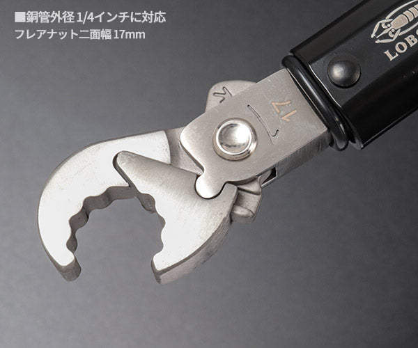 26SS新商品] ロブテックス エビ エアコンフレアトルクレンチ 16N・m