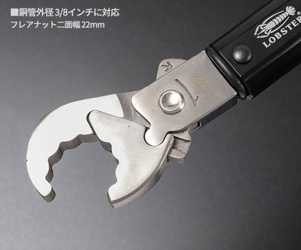 26SS新商品] ロブテックス エビ エアコンフレアトルクレンチ 38N・m