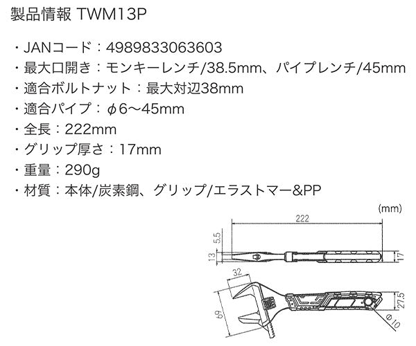 エンジニア ハイブリッドモンキー 222mm ピンク TWM-13P (4989833063603) ENGINEER モンキー＆パイプ兼用 ネジレスQ搭載 スリムグリップ
