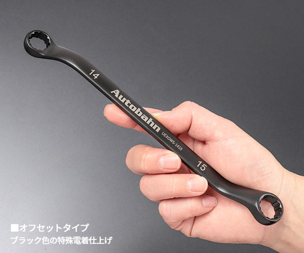 Autobahn 7PC ユニバーサルエキストラクター オフセットメガネレンチセット (UEXOWS-7S)(4989530994026) アウトバーン
