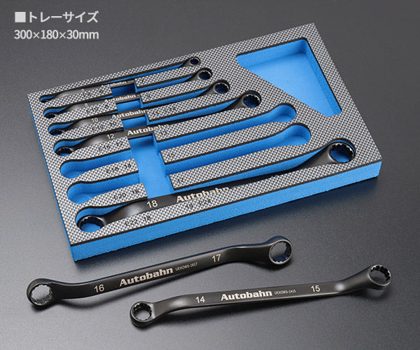 Autobahn 7PC ユニバーサルエキストラクター オフセットメガネレンチセット (UEXOWS-7S)(4989530994026) アウトバーン