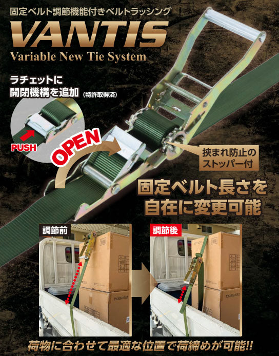 オーエッチ工業 ラッシングベルト VANTIS 先端Jフック 固定ベルト調節機能付 使用荷重750kg (VAJ10-55J)(4963360915260) OH