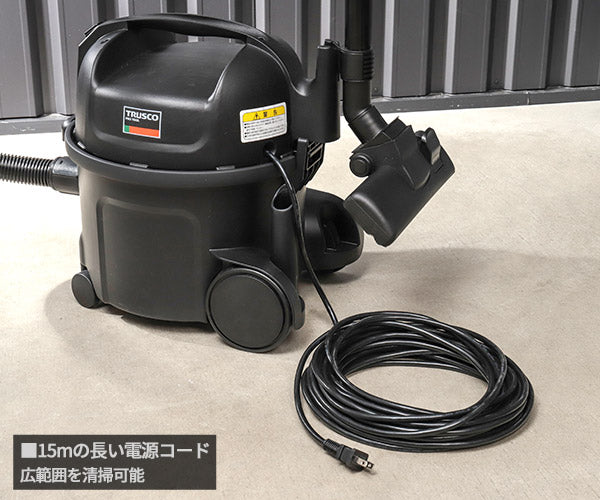 TRUSCO 乾式掃除機　ハイパワークリーナー　VP300 TRUSCO 乾式掃除機 ハイパワークリーナー 真空掃除機 15mコード 業務用