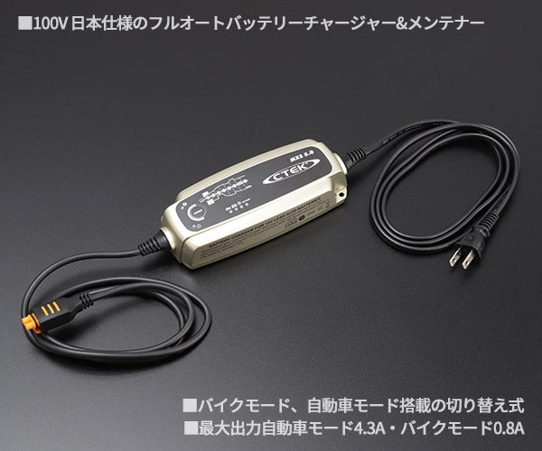 【最安値HOT】CTEK(シーテック) バッテリーチャージャーu0026メンテナー MXS5.0JP アクセサリー