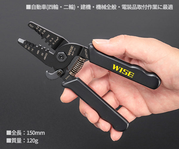 WISE 精密電工ペンチミニ WCP-01 切断、ストリップ、圧着の作業が可能 ワイズ カーナビやドラレコなどの電装機器の取付作業に フジ矢グループ