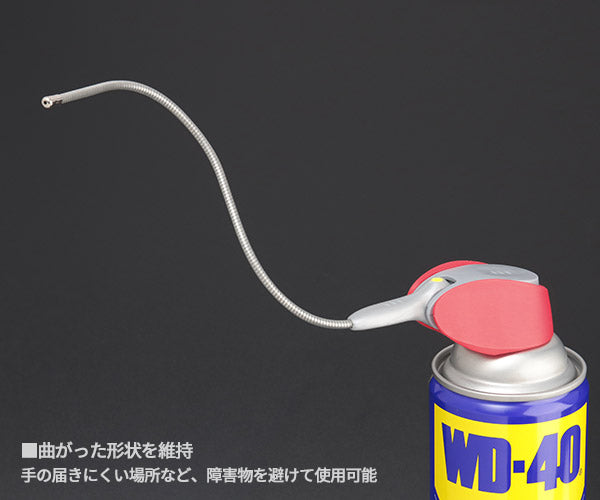 WD-40 WD015 EZリーチ 超浸透性防錆剤 450ml 万能タイプのMUPシリーズ フレキシブルノズル付き メテオAPAC WD-015