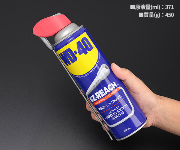 WD-40 WD015 EZリーチ 超浸透性防錆剤 450ml 万能タイプのMUPシリーズ フレキシブルノズル付き メテオAPAC WD-015