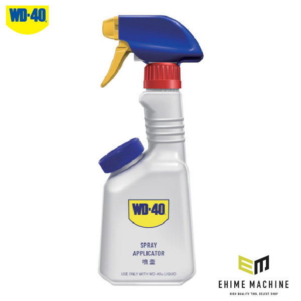 WD-40 WDSPA スプレー容器（アプリケーター）万能タイプのMUPシリーズ BULK専用詰め替え容器 メテオAPAC