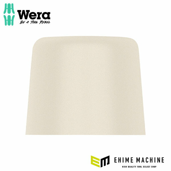 日本正規品 ヴェラ 35mm 交換用ハンマーヘッド(ナイロン) (000420)(4013288001450) ベラ Wera