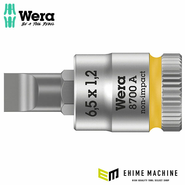 日本正規品 ヴェラ 1/4DRx6.5mm (マイナス)ビットソケット (003322)(4013288187338) ベラ Wera