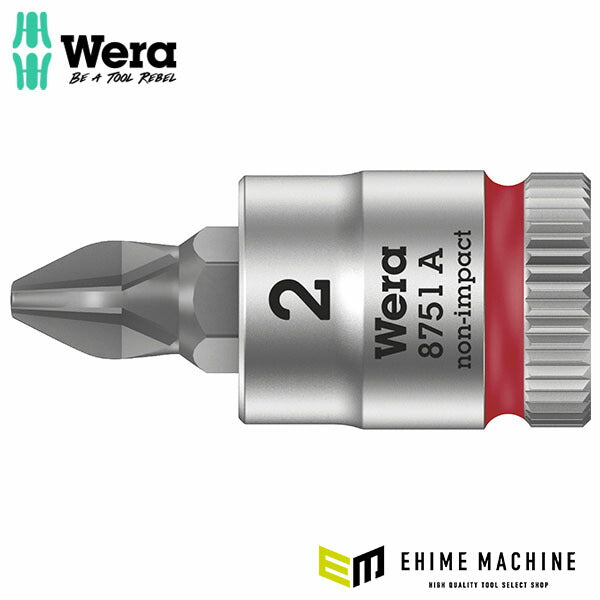 日本正規品 ヴェラ 1/4DRx #2 (プラス)ビットソケット (003351)(4013288187260) ベラ Wera