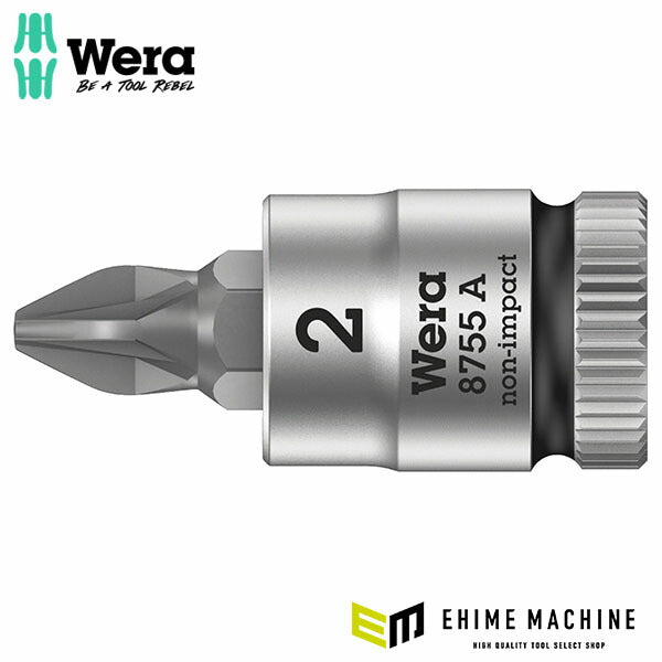 日本正規品 ヴェラ 1/4DRxPZ2 ビットソケット (003354)(4013288187291) ベラ Wera