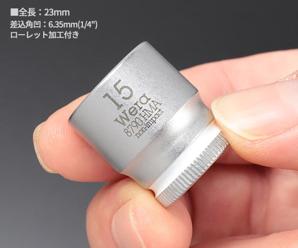 日本正規品 ヴェラ 1/4DRx 15mm ソケット(ZYKLOP) (003499)(4013288206862) ベラ Wera