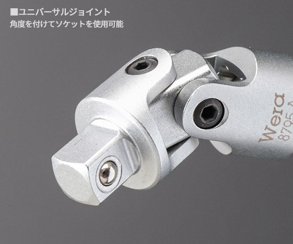 日本正規品 ヴェラ 1/4DR ユニバーサルジョイント(ZYKLOP) (003528)(4013288121509) ベラ Wera