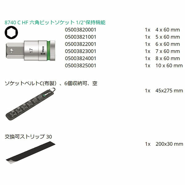 日本正規品 ヴェラ 1/2DR/4-10mmINHEXビットソケット(ホールド) (003996)(4013288204424) ベラ Wera