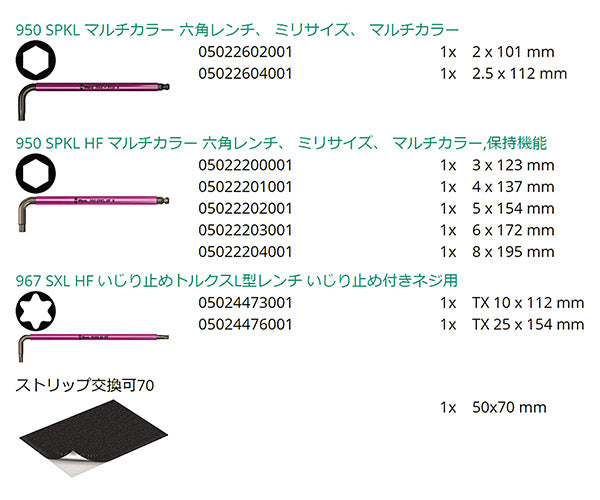 日本正規品 Wera 004173 自転車用 ボールポイントL型六角レンチ・トルクスレンチセット 9本組 ポーチ付 05004173001 ヴェラ ベラ