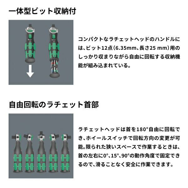 日本正規品 Wera 004280 8009 Zyklop ポケットツールセット 13点セット 9.5mm首振りラチェット&6.35mm 12ピースビット 05004280001 ヴェラ ベラ