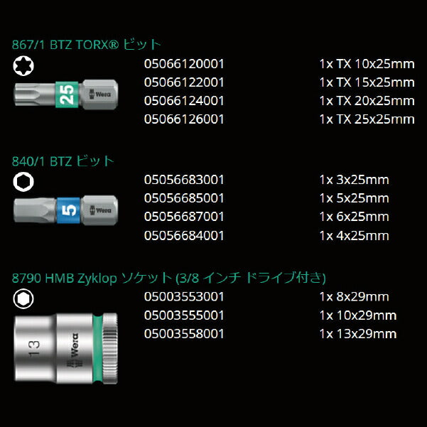 日本正規品 Wera 004281 8009 Zyklop ポケットツールセット 18点セット 9.5mm首振りラチェット&6.35mm 12ピースビット&ソケット他 05004281001 ヴェラ ベラ