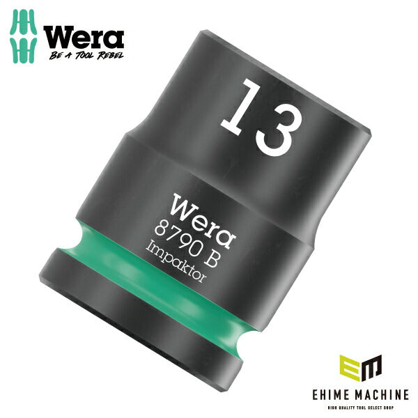 日本正規品 Wera 005504 8790 B Impaktor 3/8"インパクトソケット サイズ13ｍｍ 差込角9.5mm 05005504001 ヴェラ ベラ