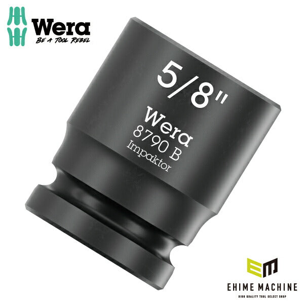 日本正規品 Wera 005520 8790 B Impaktor 3/8"インパクトソケット インチサイズ5/8 差込角9.5mm 05005520001 ヴェラ ベラ