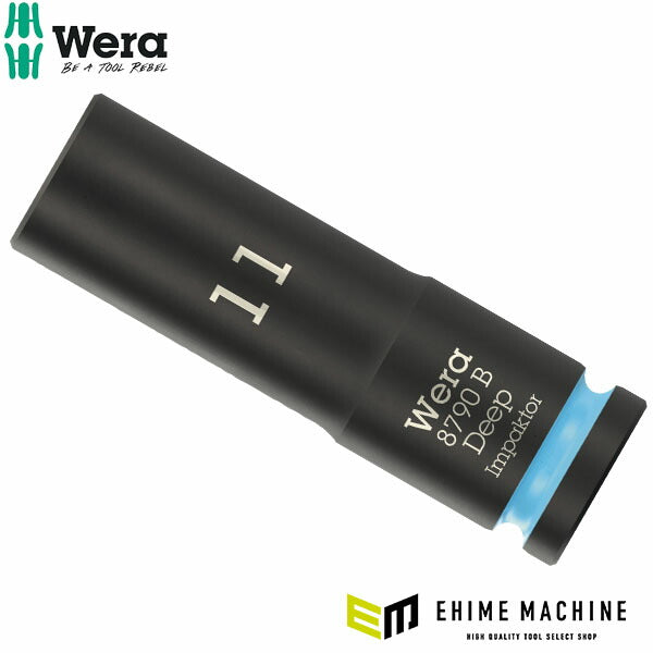 日本正規品 Wera ZYKLOP ディープインパクトソケット 9.5sq.(3/8) 11mm 全長63mm (005552)(4013288233103) ヴェラ ベラ