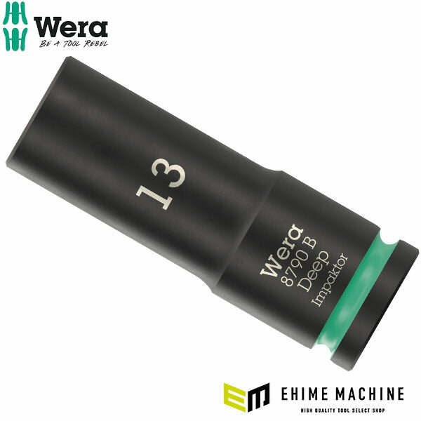 日本正規品 Wera ZYKLOP ディープインパクトソケット 9.5sq.(3/8) 13mm 全長63mm (005554)(4013288233127) ヴェラ ベラ