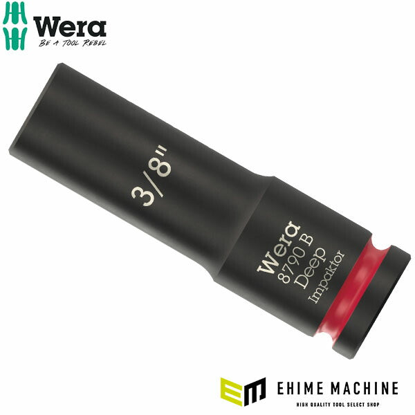 日本正規品 Wera ZYKLOP ディープインパクトソケット 9.5sq.(3/8) 3/8in 全長63mm (005566)(4013288233417) ヴェラ ベラ