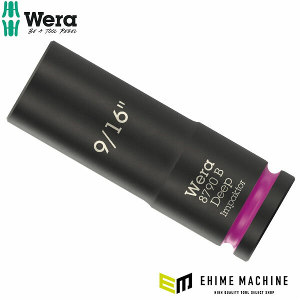 日本正規品 Wera ZYKLOP ディープインパクトソケット 9.5sq.(3/8) 9/16in 全長63mm (005569)(4013288233448) ヴェラ ベラ