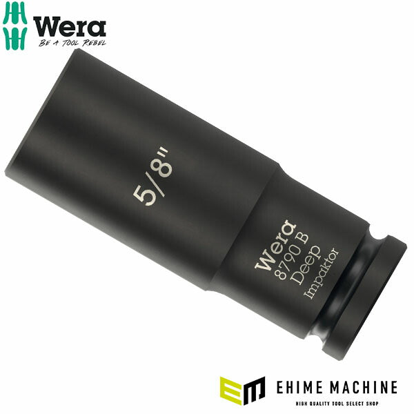 日本正規品 Wera ZYKLOP ディープインパクトソケット 9.5sq.(3/8) 5/8in 全長63mm (005570)(4013288233486) ヴェラ ベラ