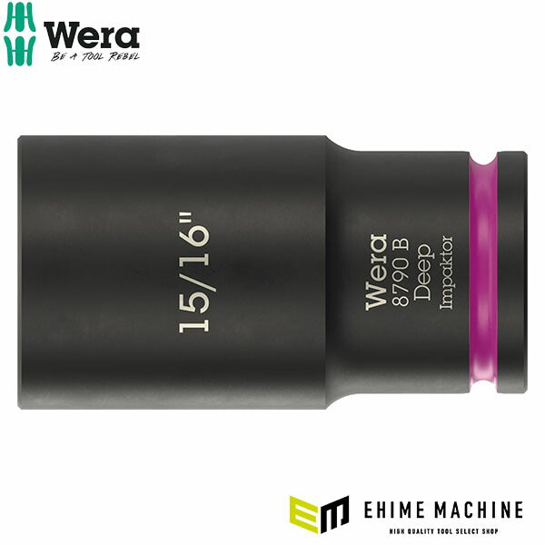日本正規品 Wera ZYKLOP ディープインパクトソケット 9.5sq.(3/8) 15/16in 全長63mm (005575)(4013288233530) ヴェラ ベラ