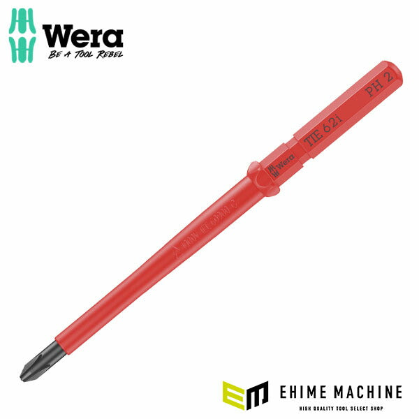 日本正規品 ヴェラ #2x157mm (プラス)絶縁ドライバービット (006511)(4013288228536) ベラ Wera