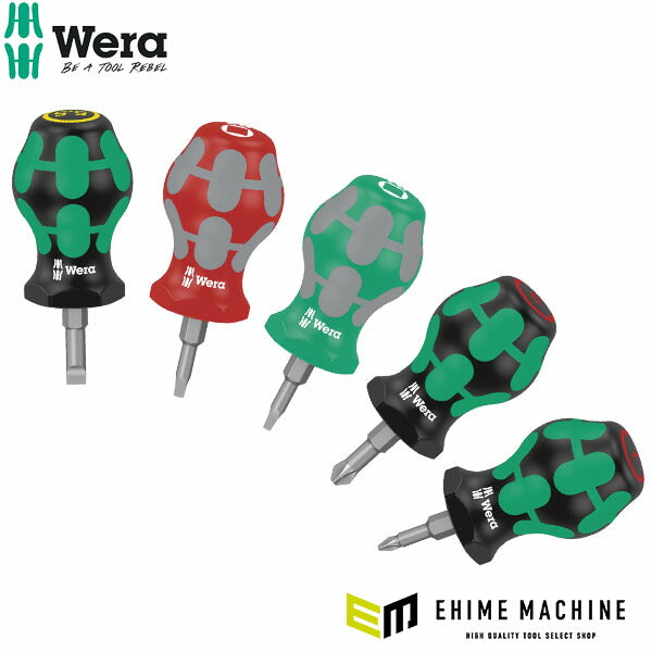日本正規品 Wera Stubby Set 3 スタビードライバーセット3 プラス/マイナス/スクエア 5本組 (008872)(4013288214096) ヴェラ ベラ