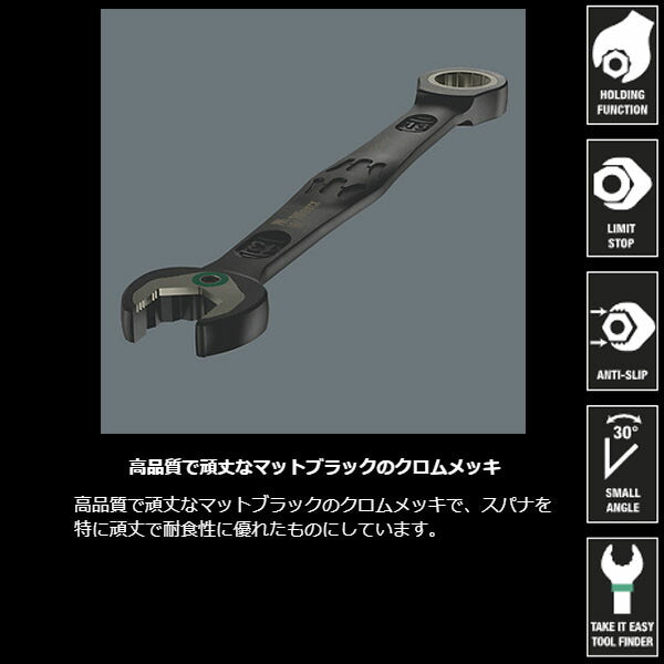 【限定生産】日本正規品 ヴェラ 6000 Joker ラチェット付コンビネーションスパナ 11点セット ブラックエディション（8-19mm）専用ロールポーチ付 (05020017001) ベラ Wera
