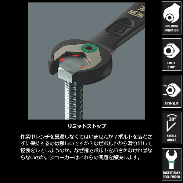 【限定生産】日本正規品 ヴェラ 6000 Joker ラチェット付コンビネーションスパナ 11点セット ブラックエディション（8-19mm）専用ロールポーチ付 (05020017001) ベラ Wera