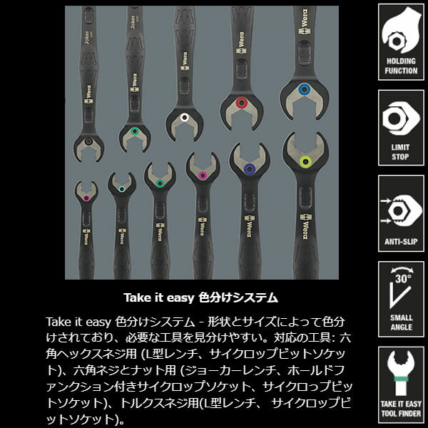 【限定生産】日本正規品 ヴェラ 6000 Joker ラチェット付コンビネーションスパナ 11点セット ブラックエディション（8-19mm）専用ロールポーチ付 (05020017001) ベラ Wera