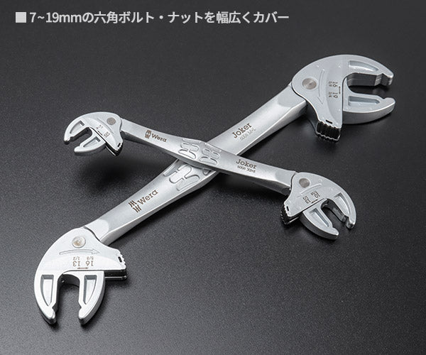 日本正規品 Wera 020340 JOKER 両口ラチェットスパナ 自動調整式 2本セット ケース付 (4013288233301) ヴェラ ベラ