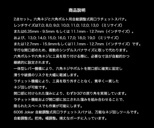 日本正規品 Wera 020340 JOKER 両口ラチェットスパナ 自動調整式 2本セット ケース付 (4013288233301) ヴェラ ベラ