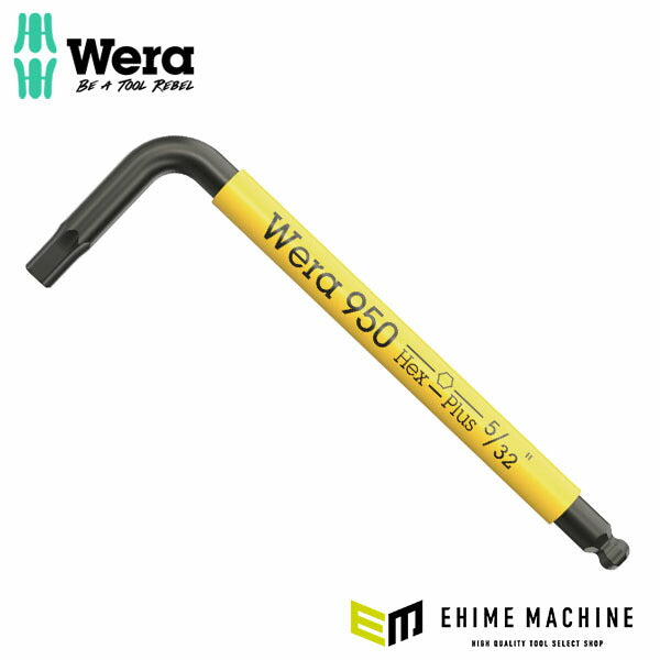日本正規品 ヴェラ (Ball Hex-Plus)キーレンチ 5/32 (022654)(4013288230232) ベラ Wera