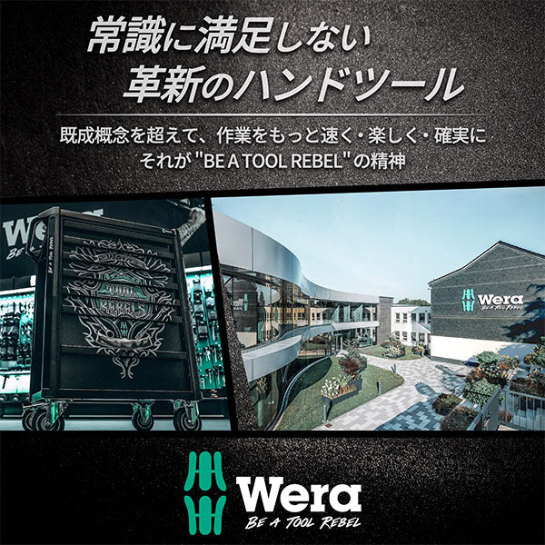 日本正規品 Wera 1014 Kraftform Micro 精密ビットホルダー Hex4mm差込