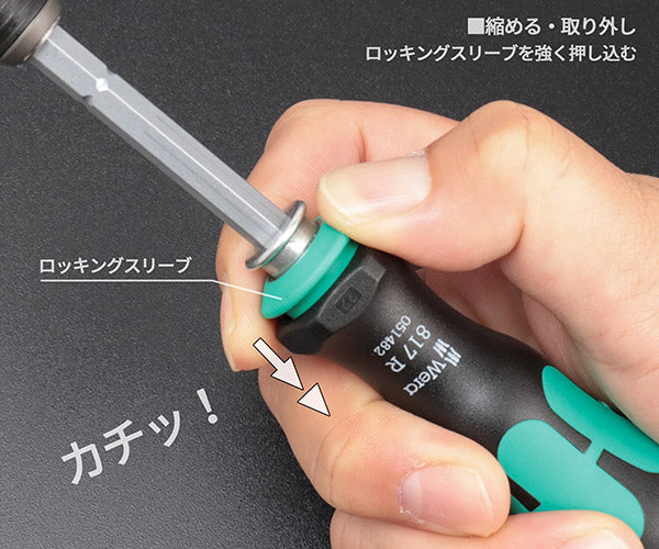 【7月の特価品】日本正規品 Wera 051482 817 R 伸縮式ドライバーハンドル 多機能 ラピダプタクイックチェンジホルダー 電動工具アダプター ヴェラ ベラ