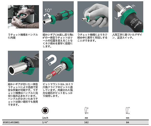 Wera 838 RA S 1/4" 05 051492 001 ラチェットドライバー ヴェラ ラチェット機構付きドライバー型ハンドル ビットホルダー