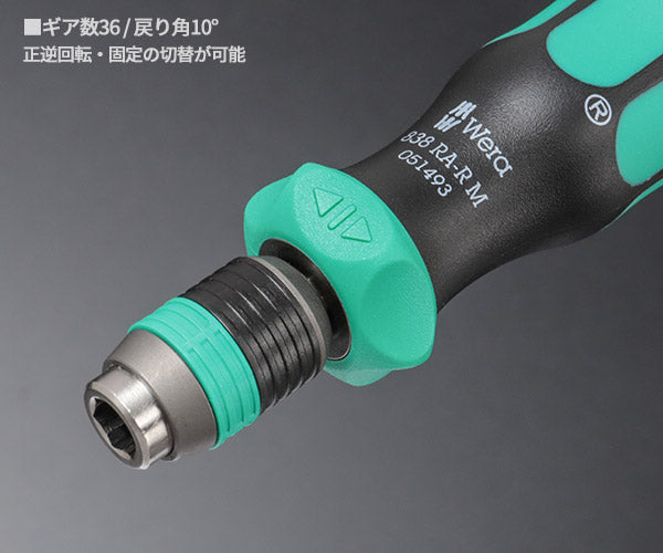 日本正規品 Wera 051493 838 RA-R M 1/4HEX ビットラチェット